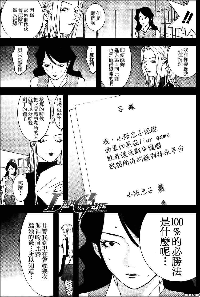 第80话 第7页