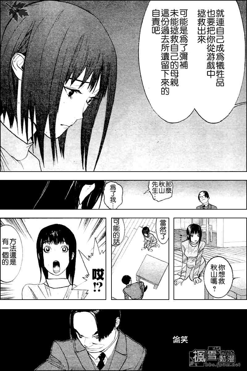 第18话 第17页