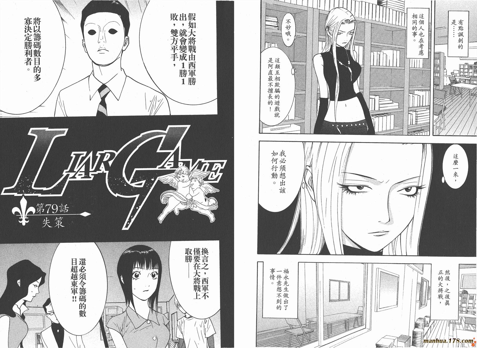 第8卷 第76页