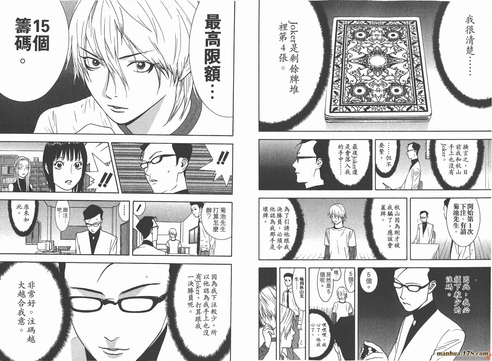 第8卷 第34页