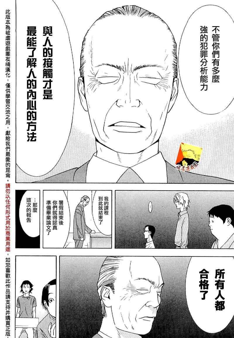 短篇集01 第35页