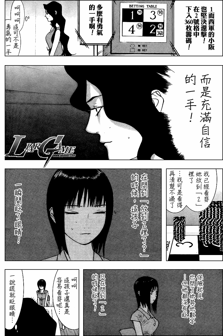 第82话 第2页