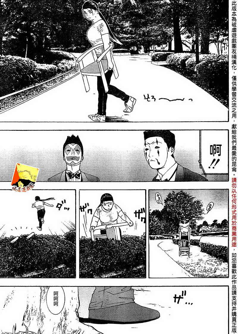 第107话 第15页