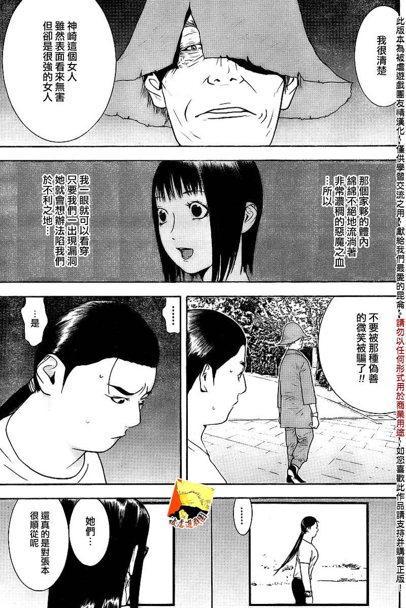 第133话 第4页