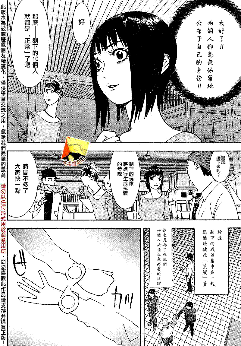 第86话 第14页