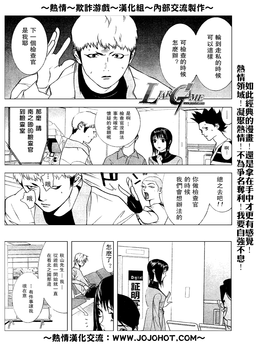 第32话 第6页