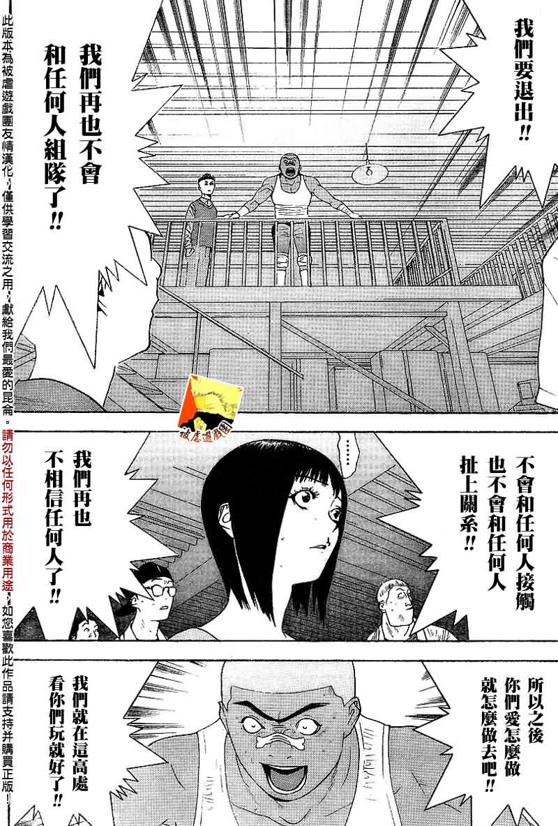 第95话 第17页