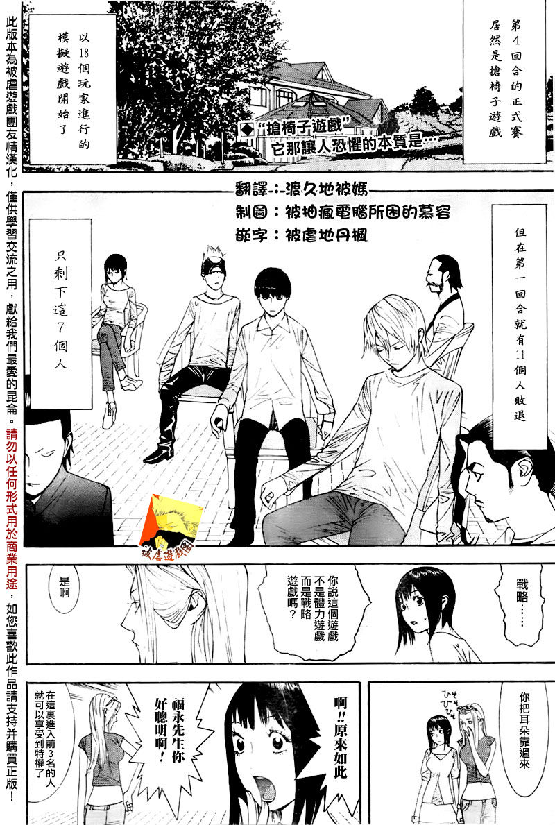 第104话 第3页