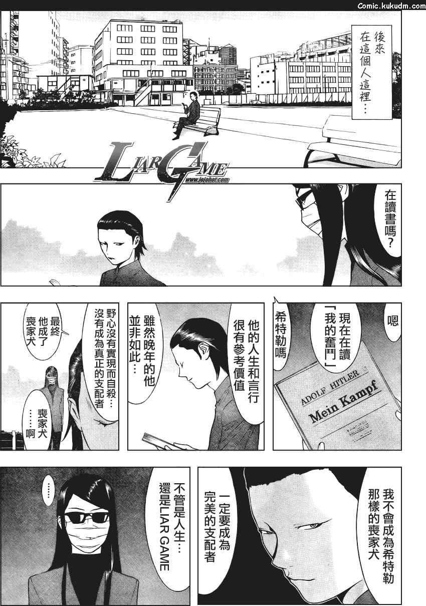第84话 第11页