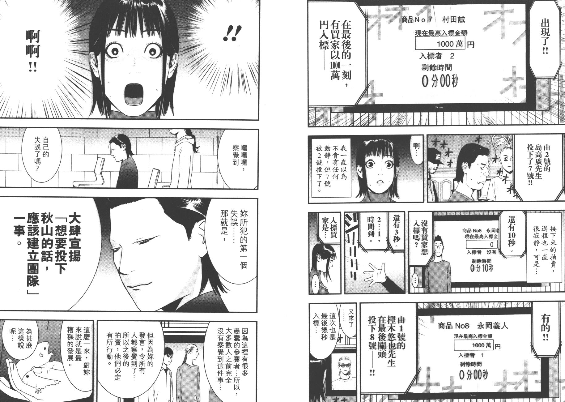 第17卷 第81页