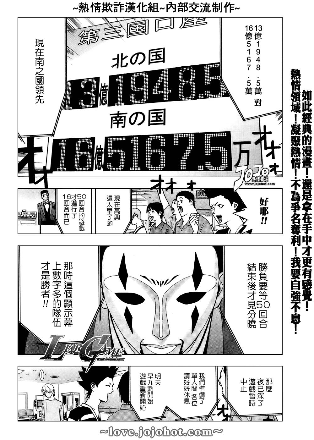 第40话 第10页