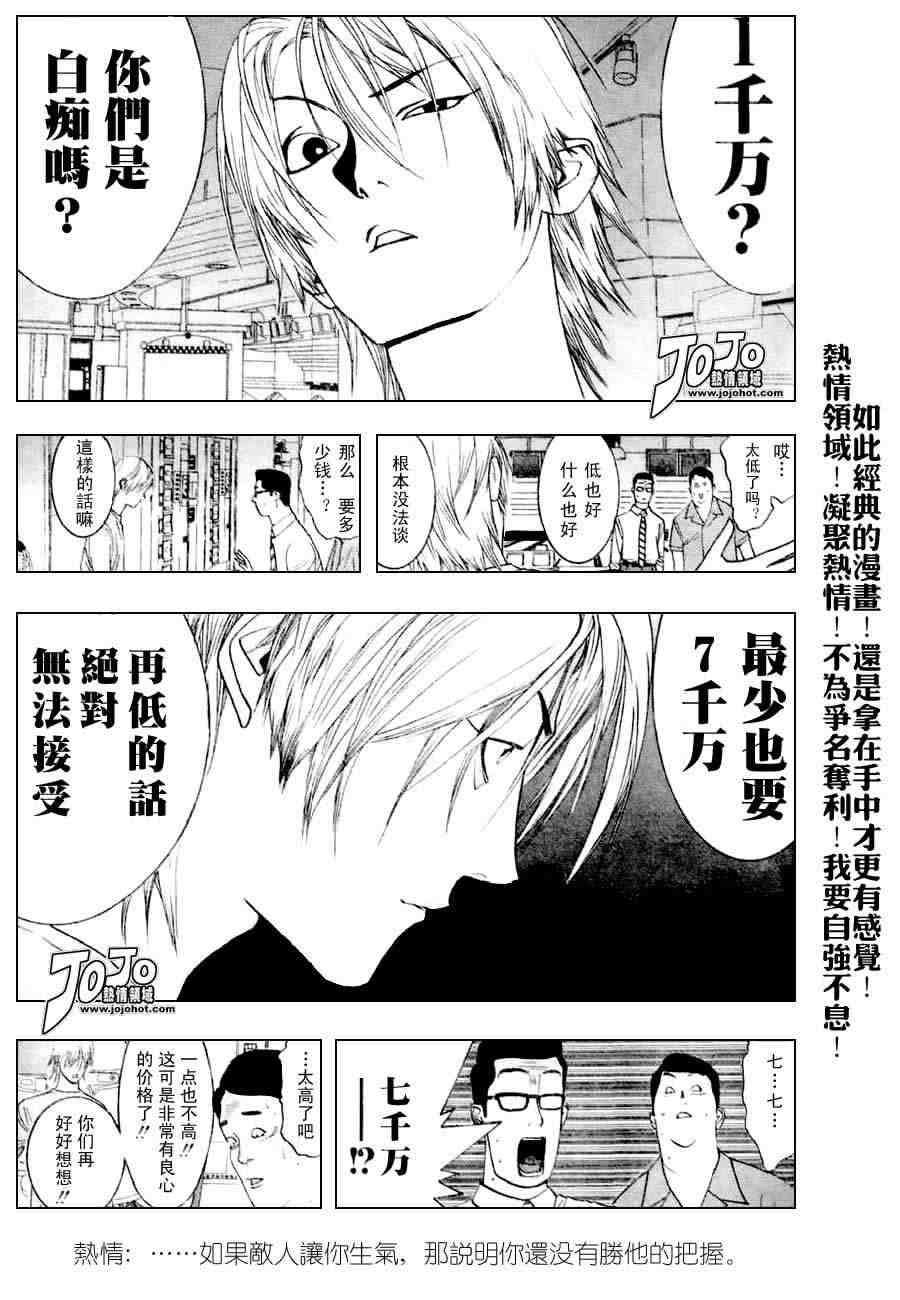 第27话 第5页