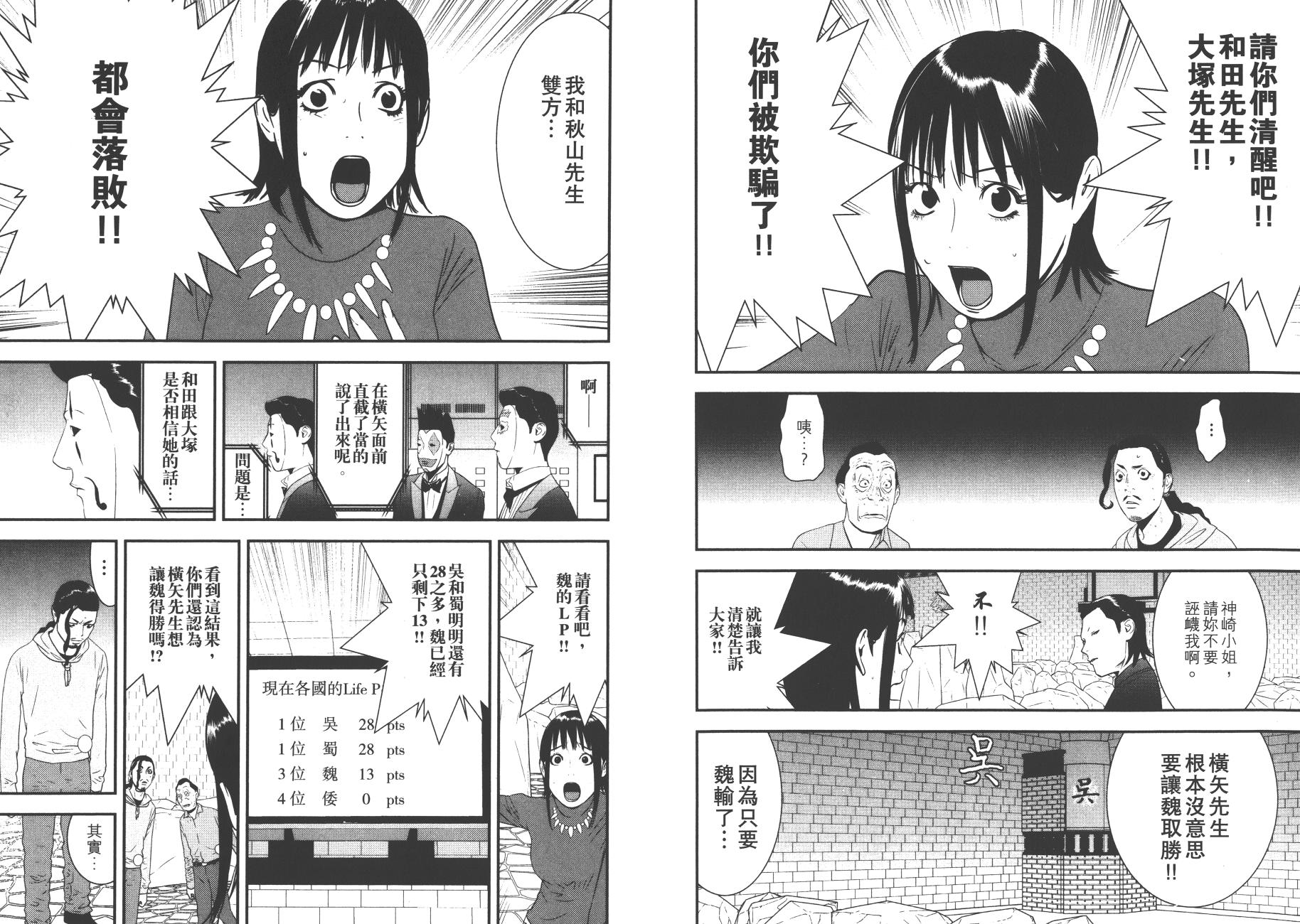 第19卷 第49页
