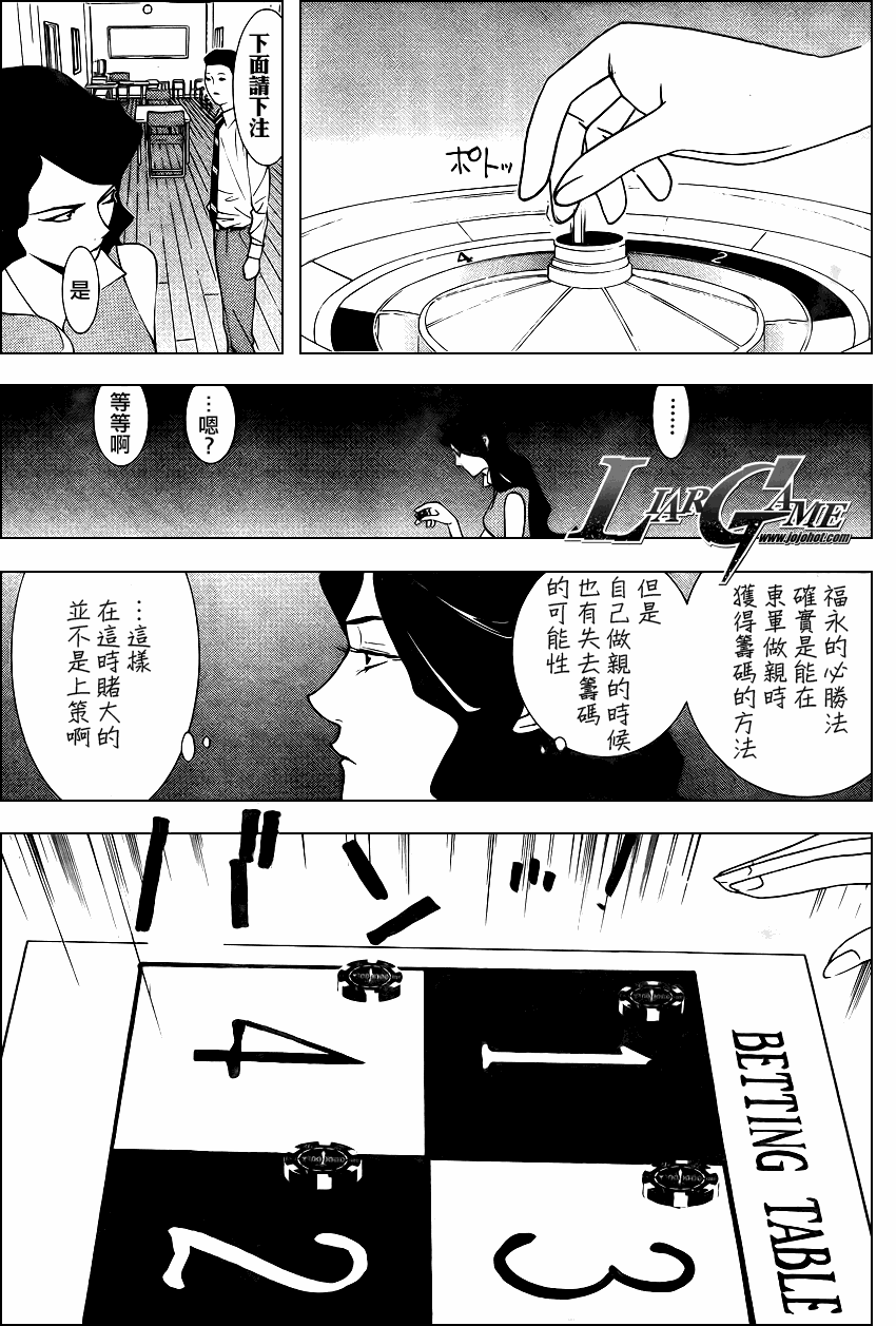 第80话 第18页