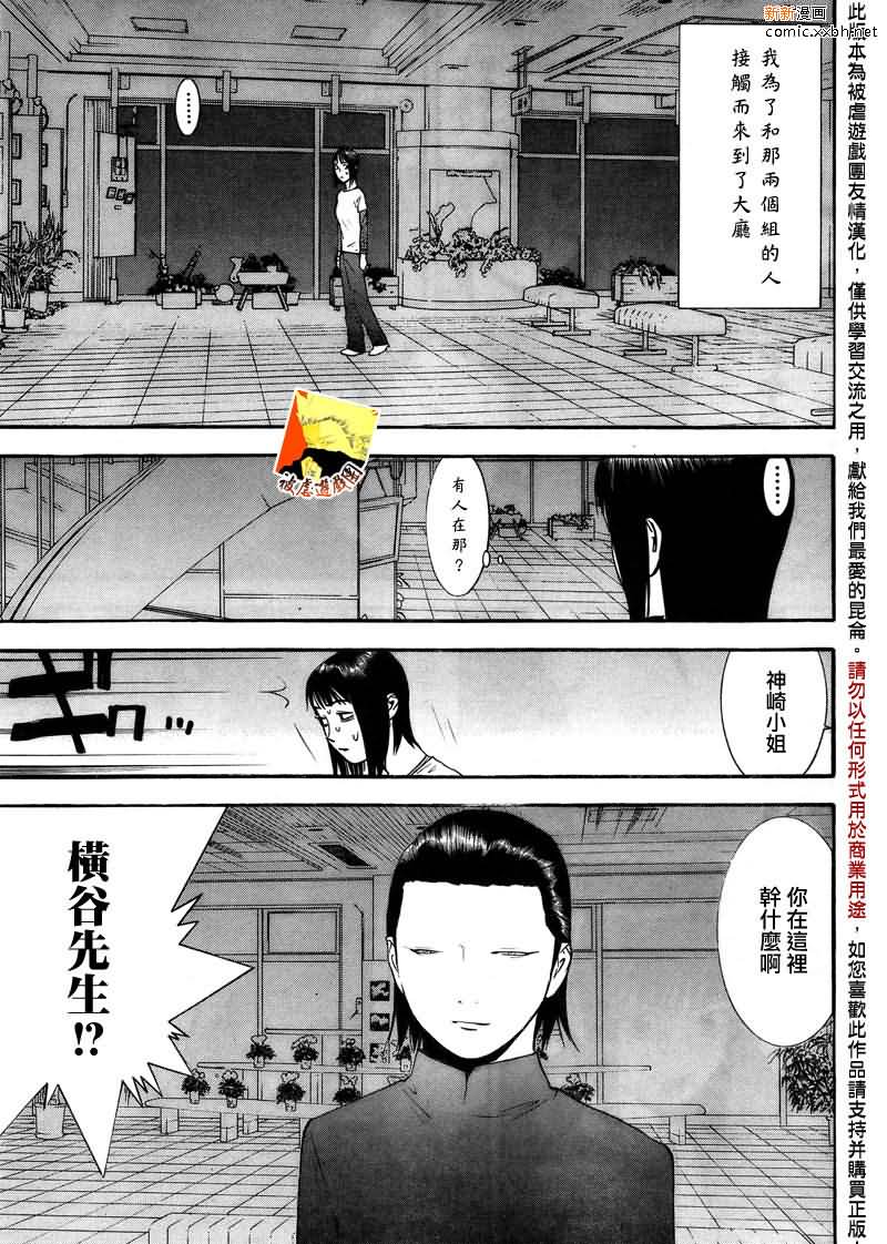 第124话 第8页