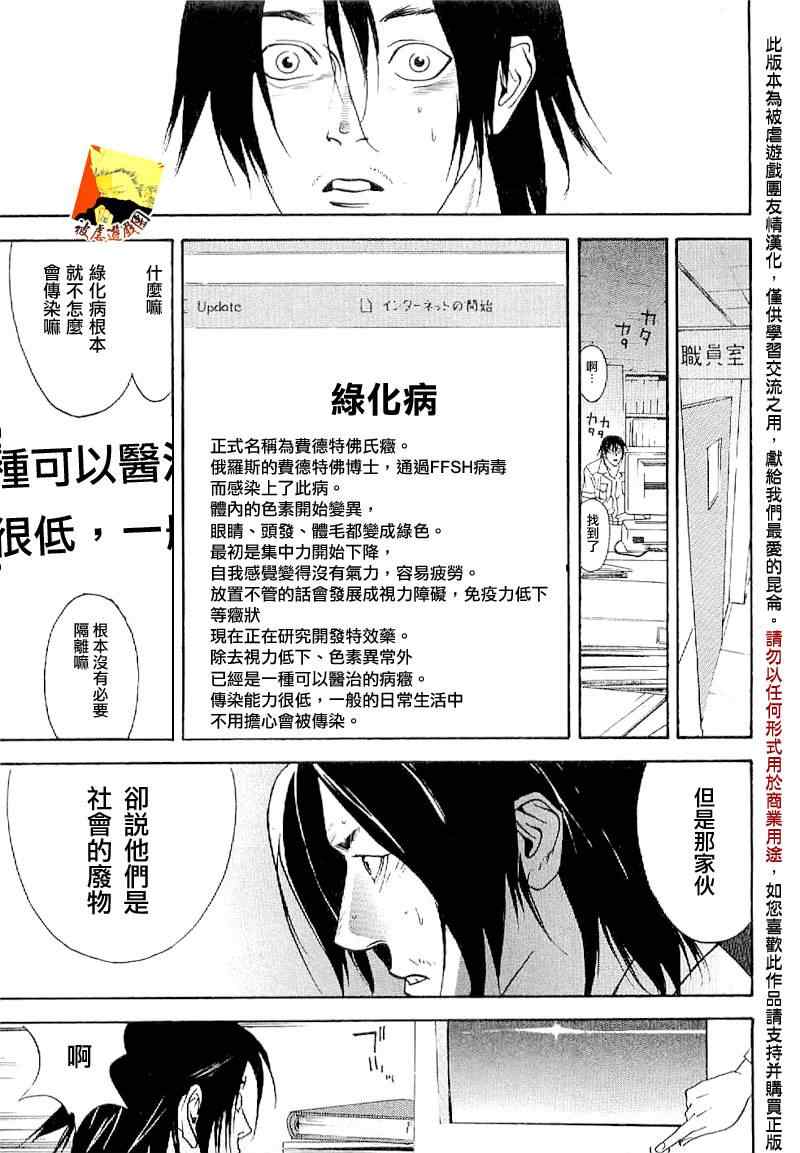 短篇集02 第9页