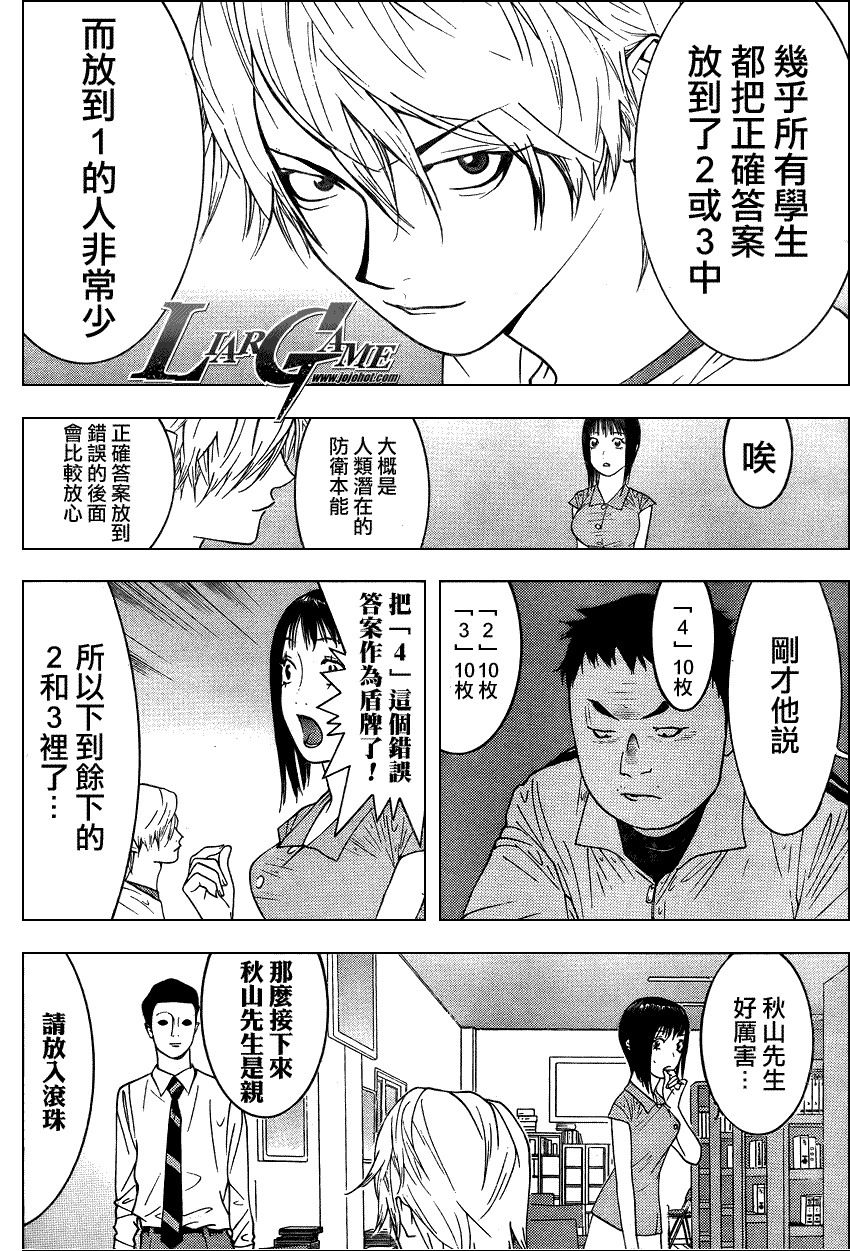 第78话 第12页