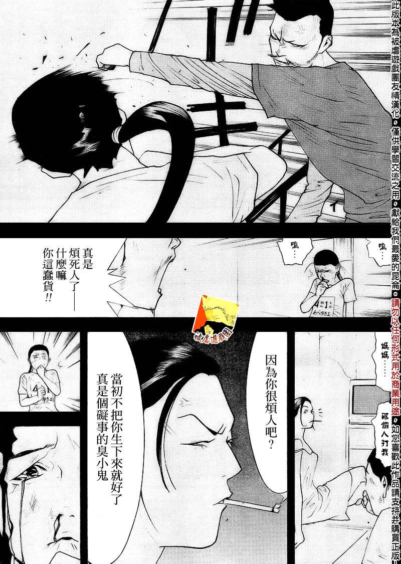 第134话 第10页