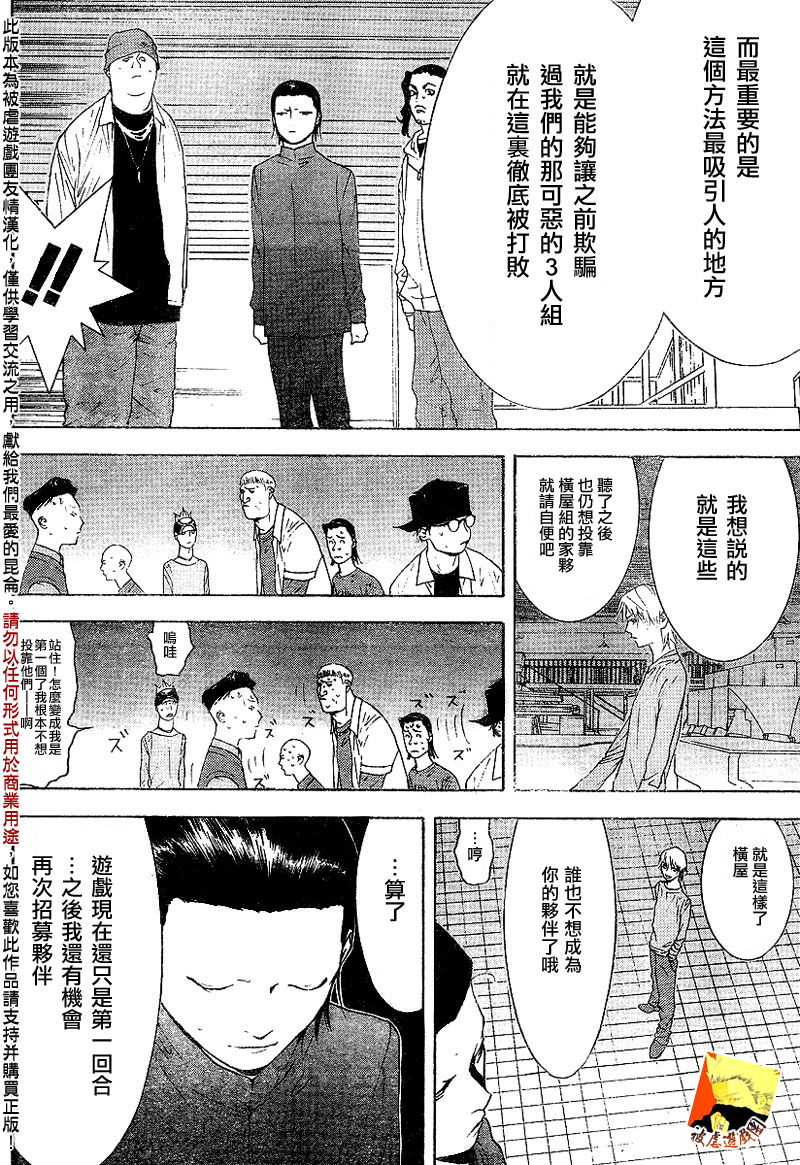 第91话 第6页