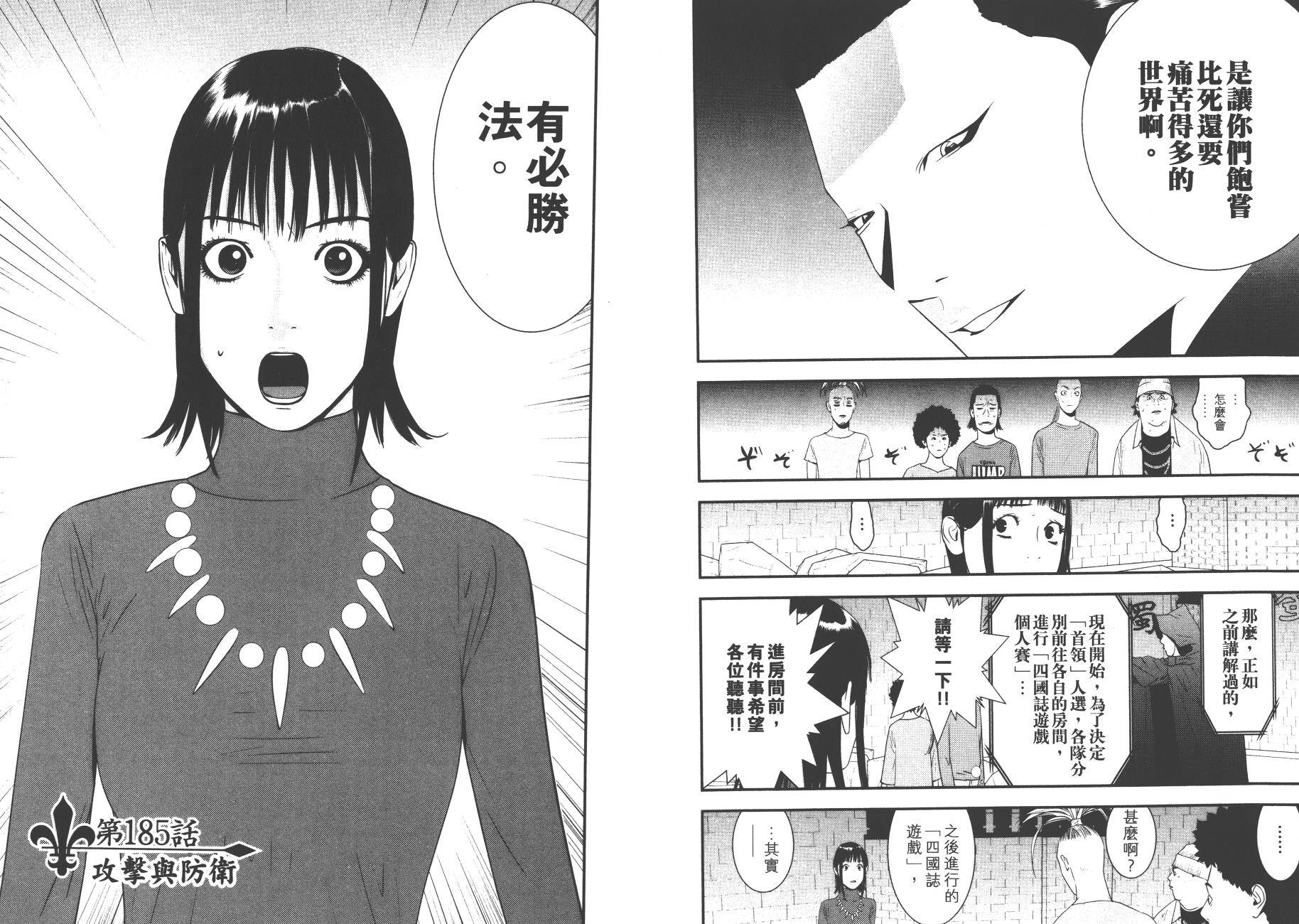 第18卷 第49页