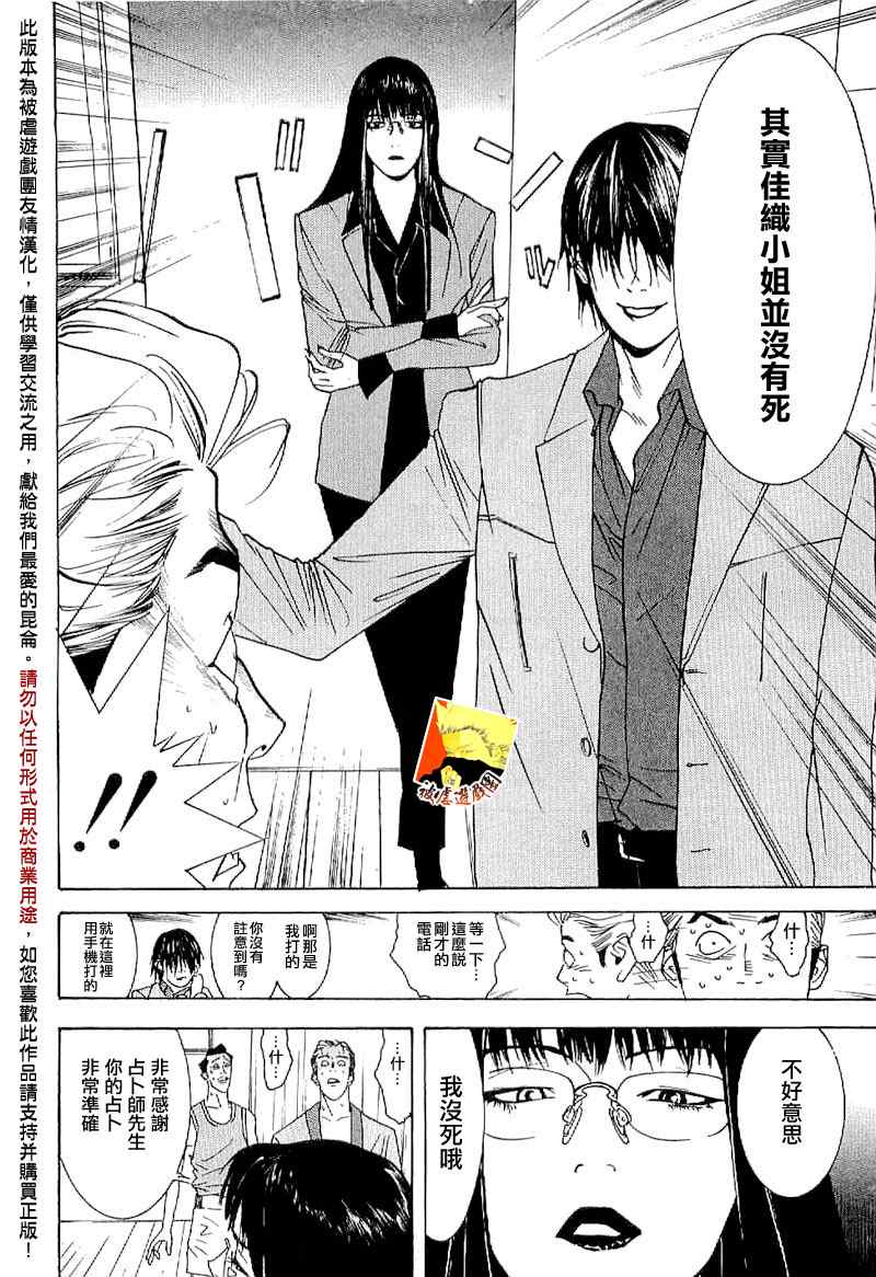 短篇集03 第39页