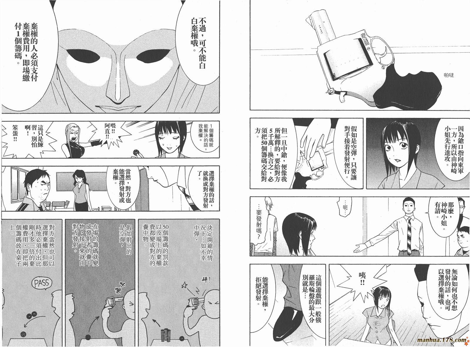 第7卷 第21页