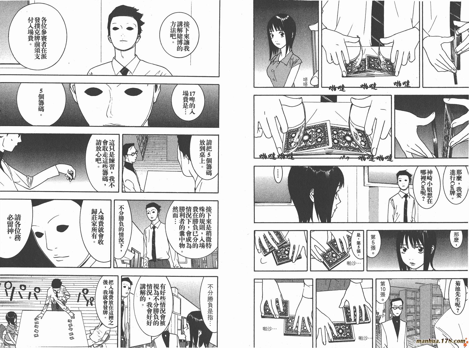 第7卷 第83页