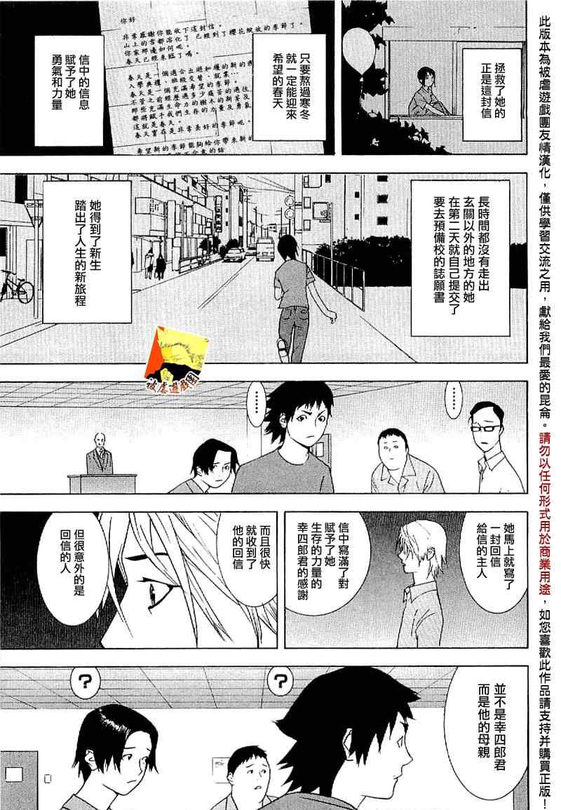 短篇集01 第30页