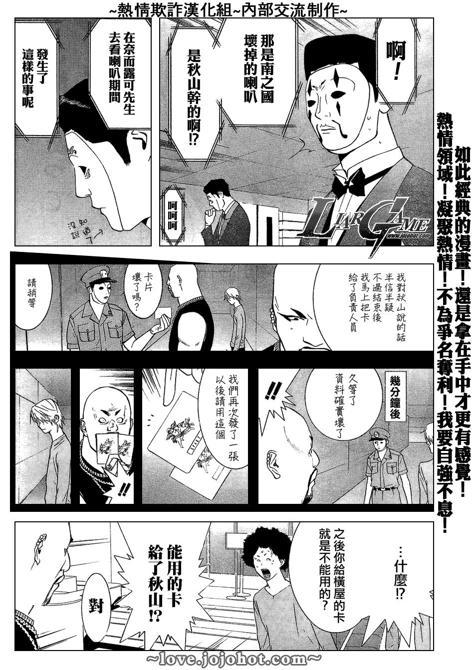 第57话 第8页