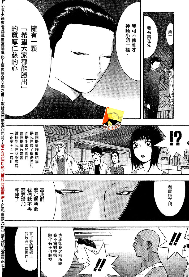 第90话 第14页