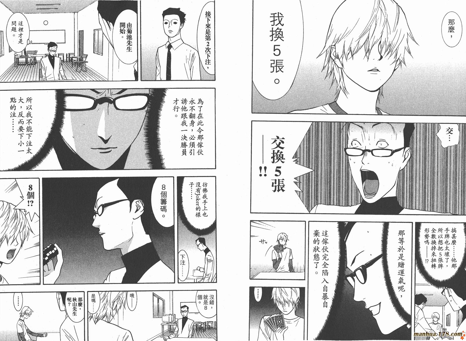 第8卷 第44页