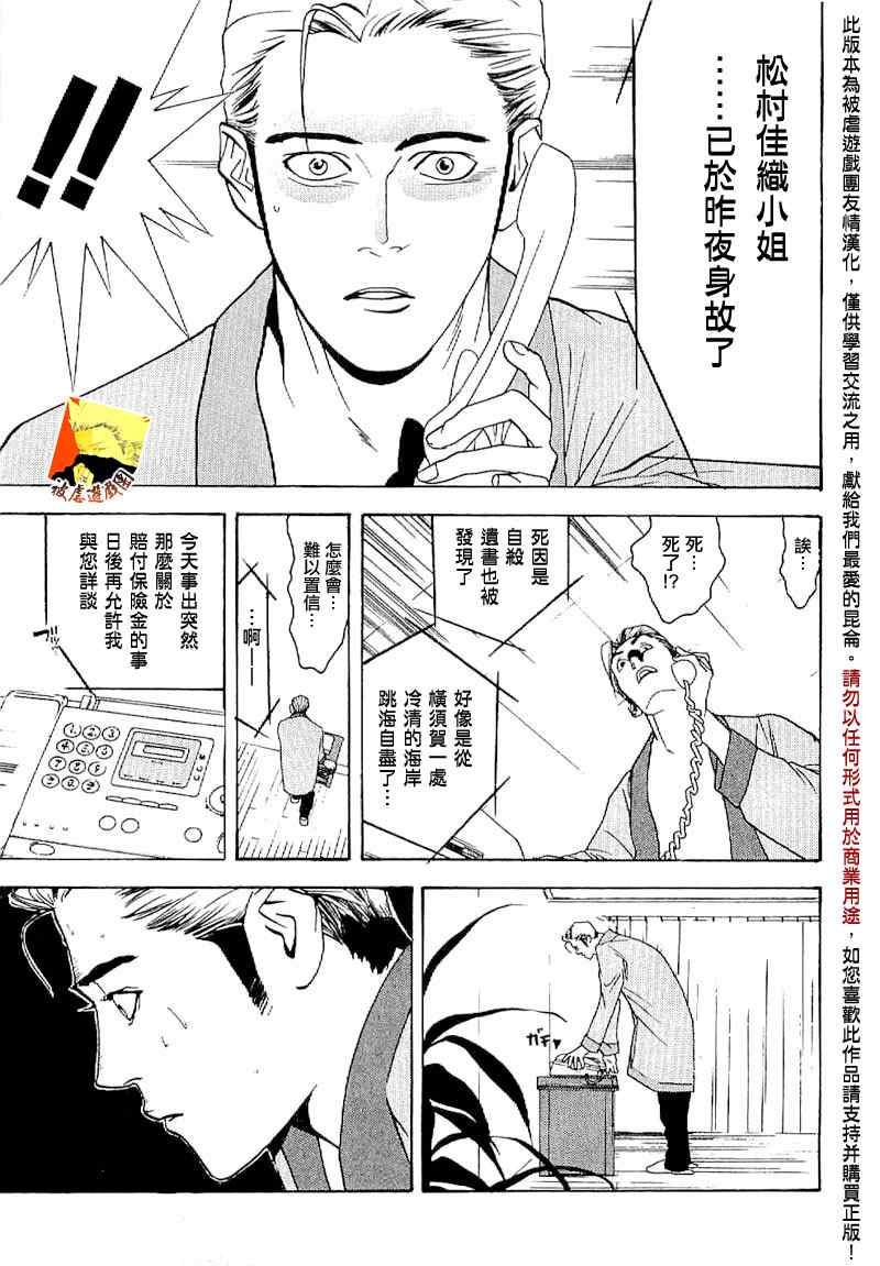 短篇集03 第32页