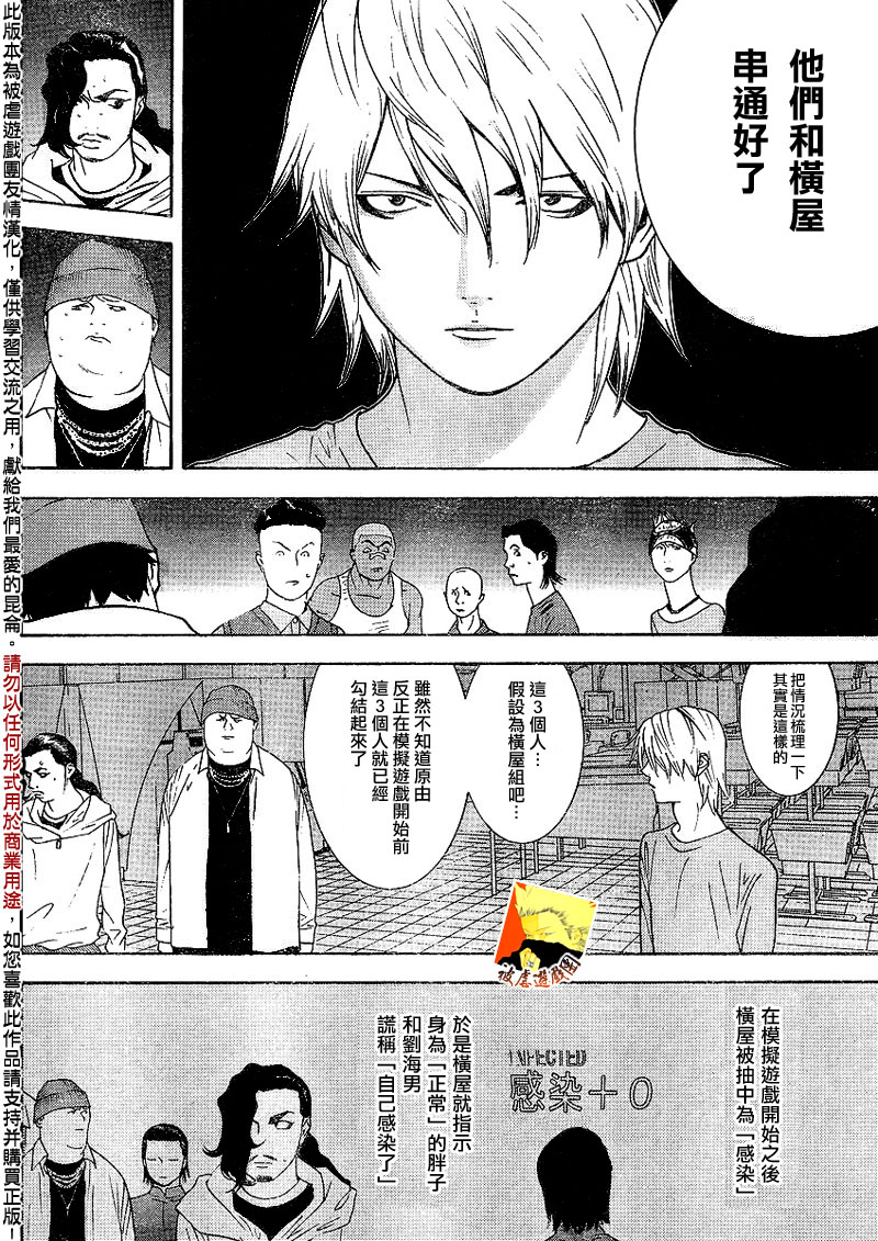 第89话 第4页