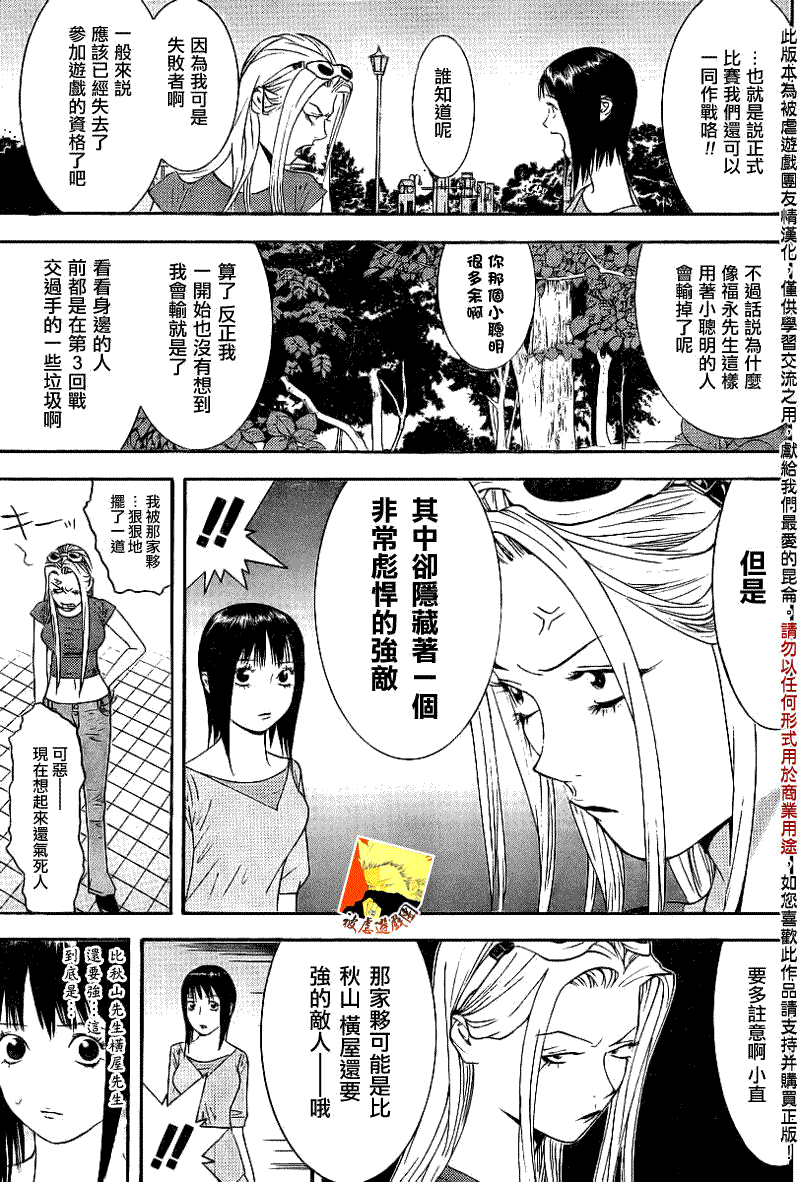 第103话 第11页
