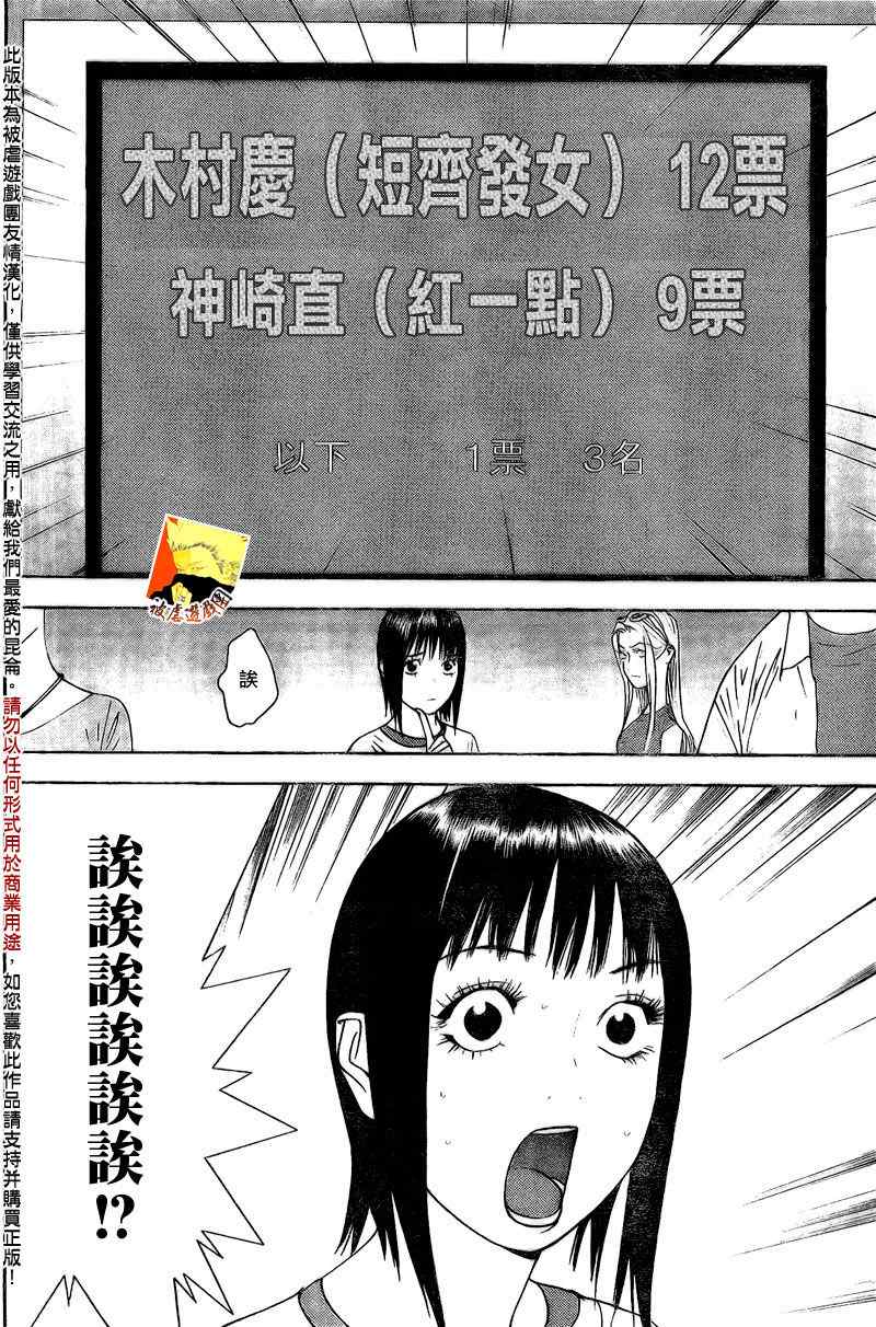 第113话 第16页