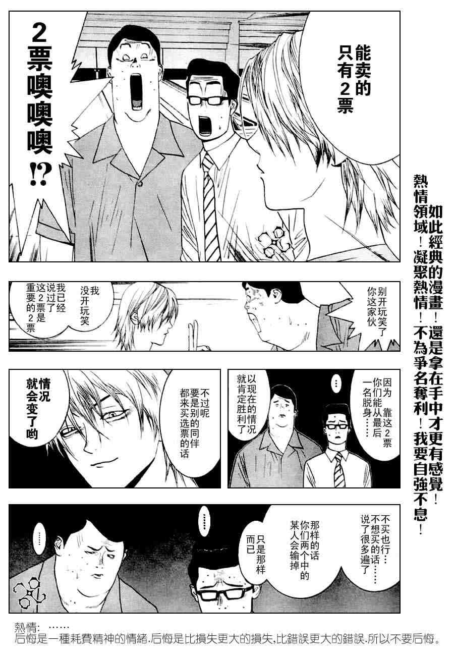 第27话 第7页