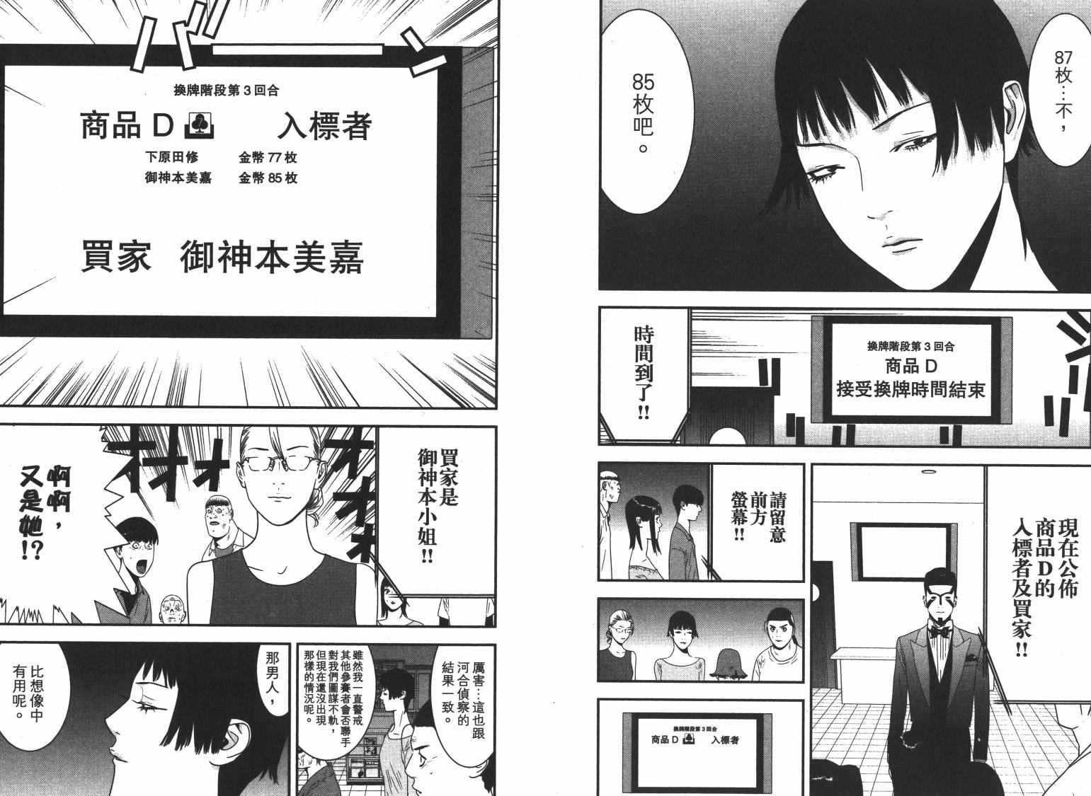 第16卷 第27页