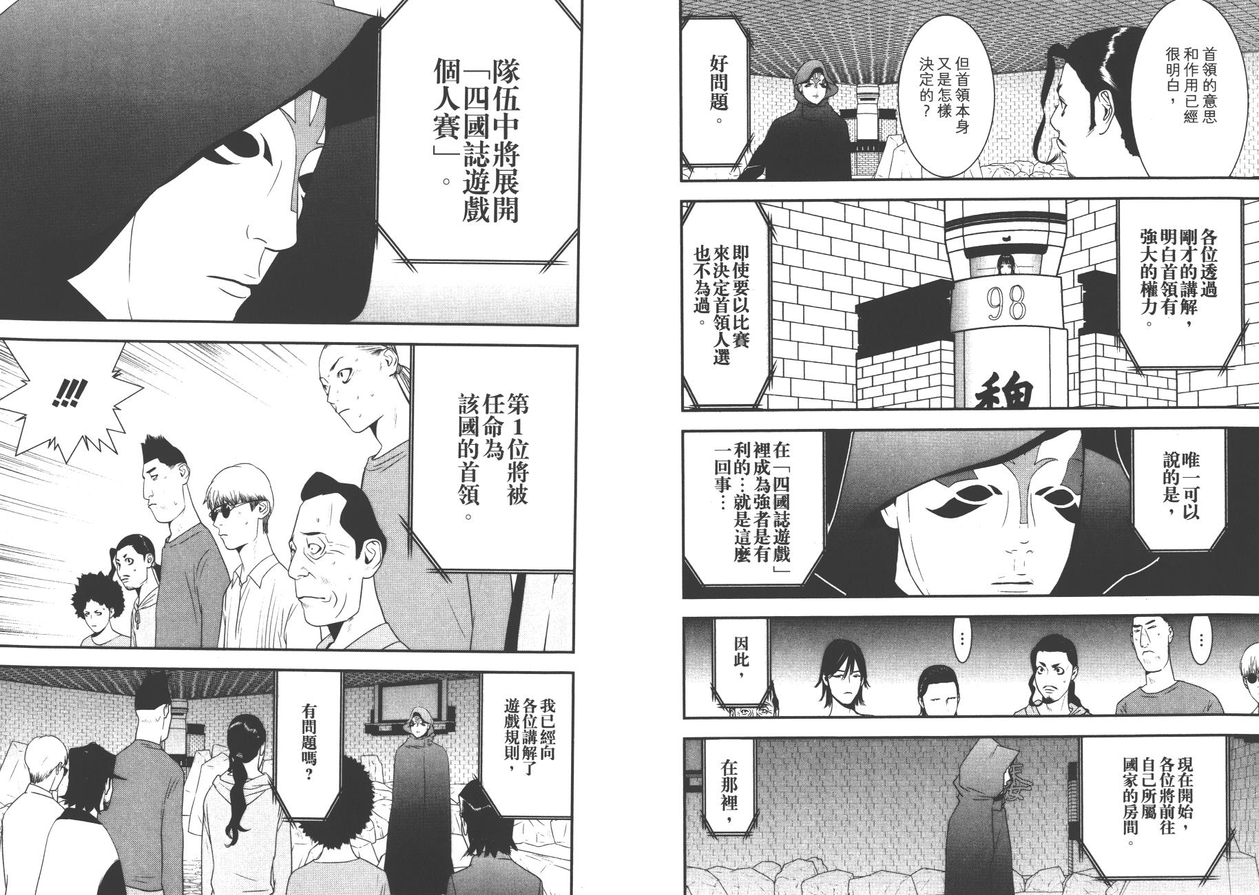 第18卷 第47页