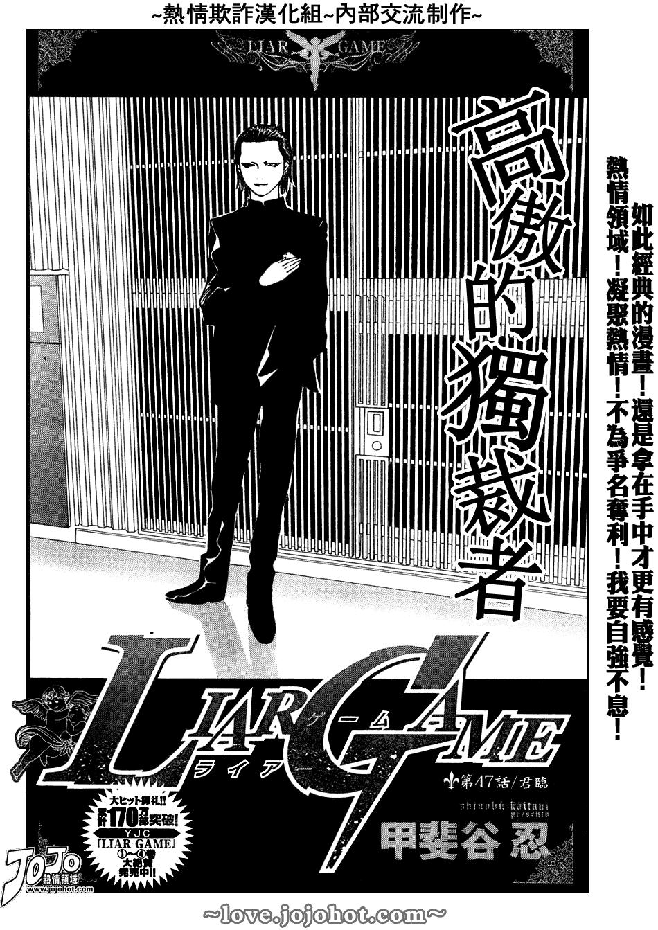 第47话 第2页