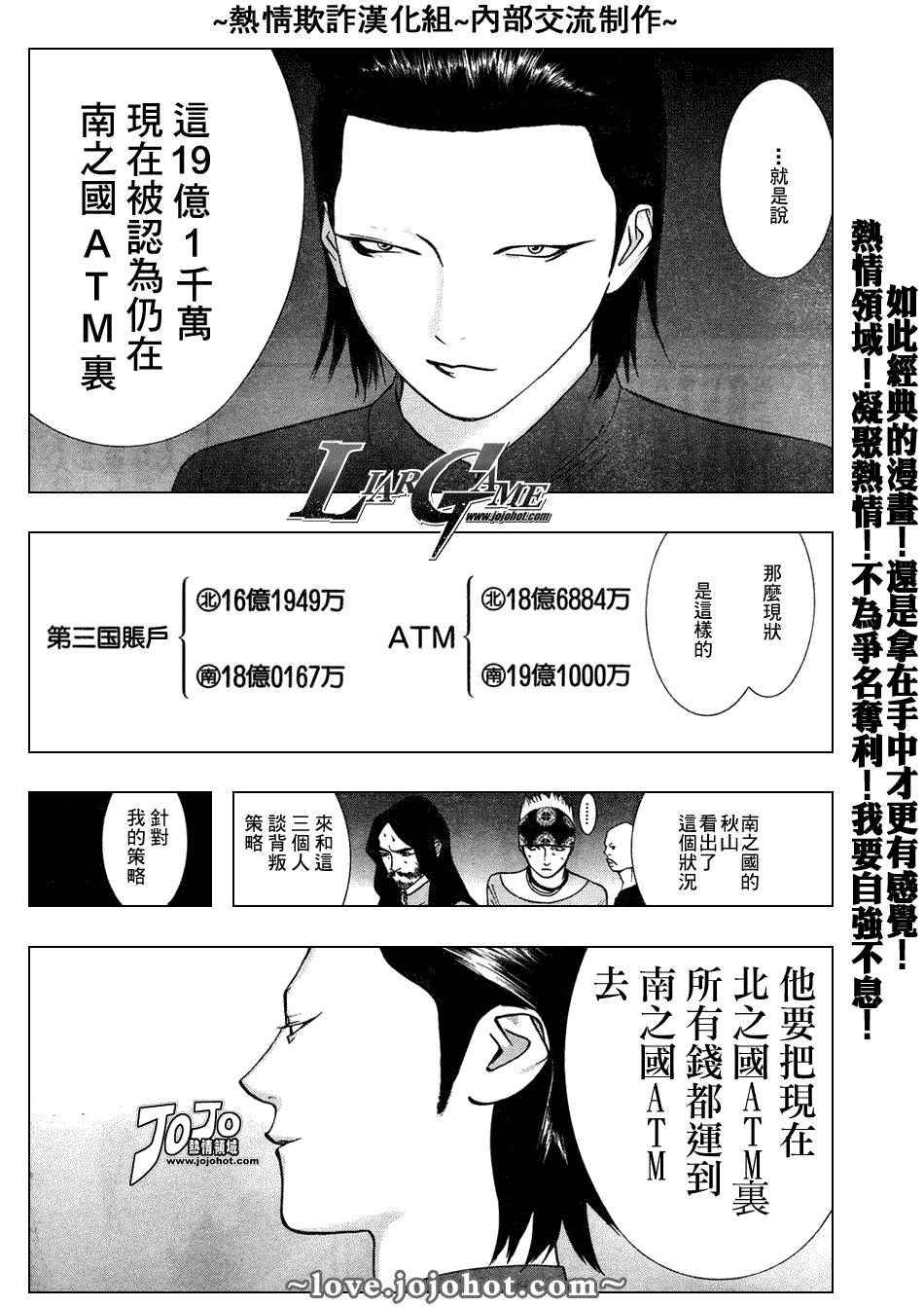 第52话 第4页
