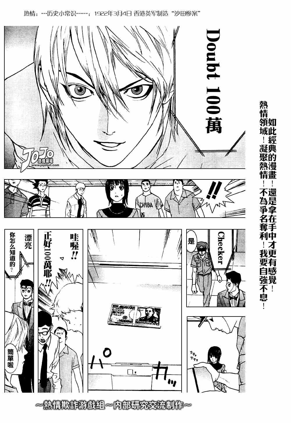 第30话 第20页