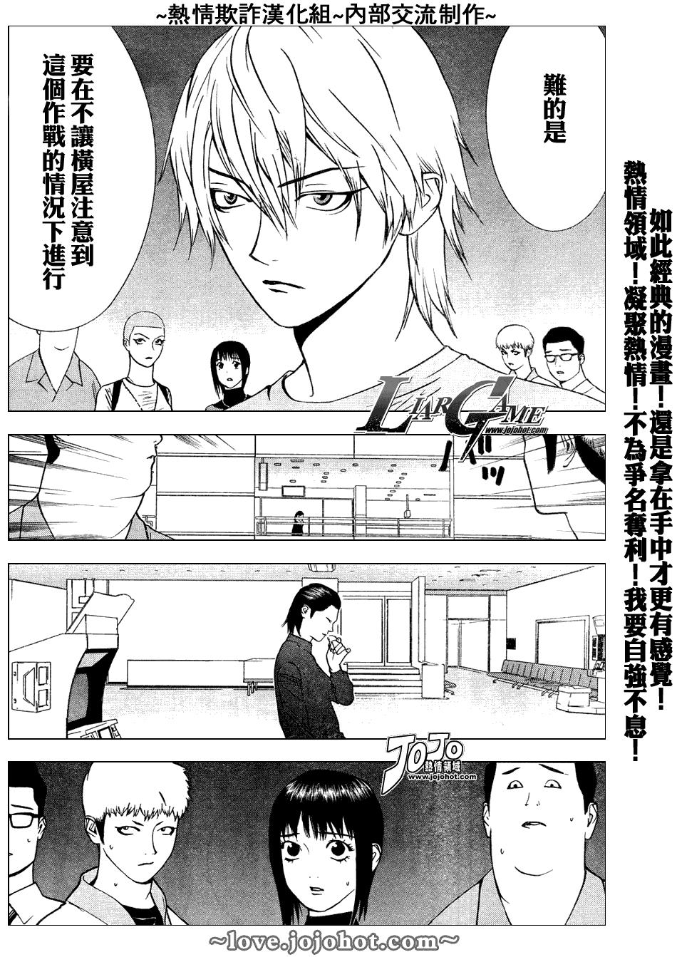 第48话 第14页