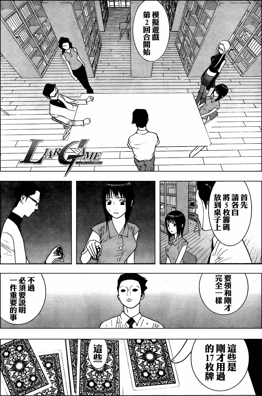 第69话 第5页