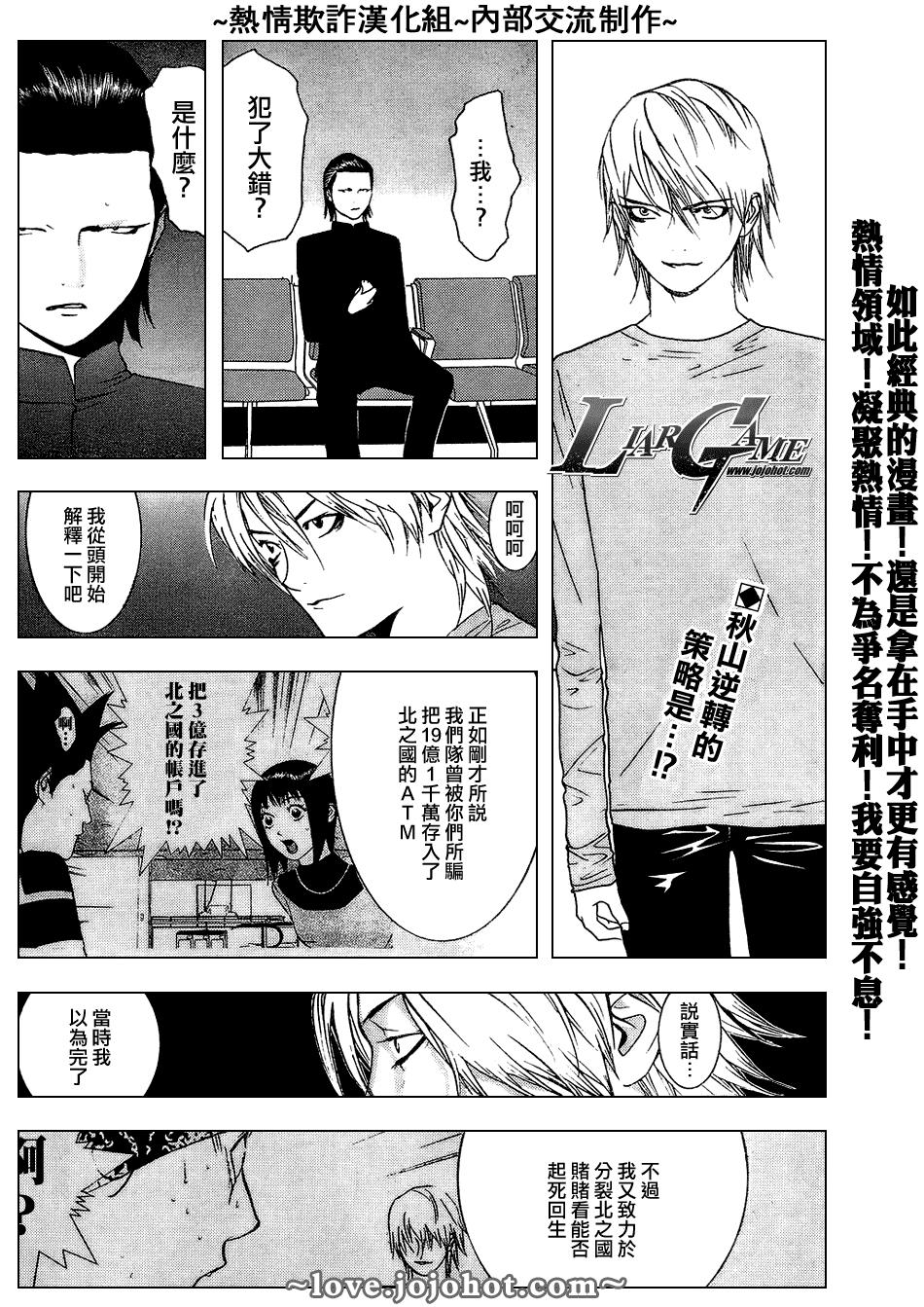 第56话 第2页