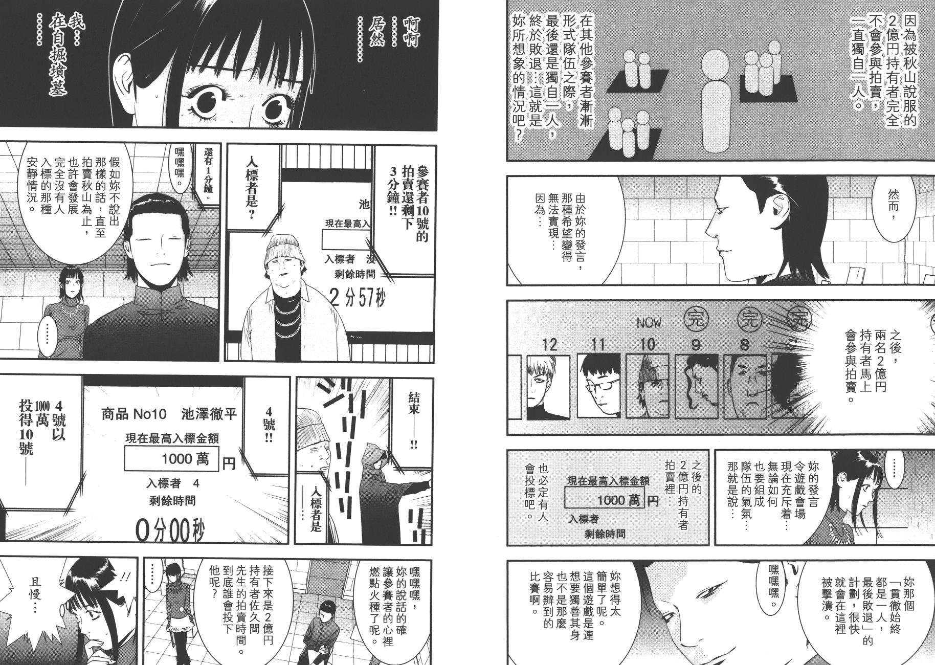 第17卷 第82页
