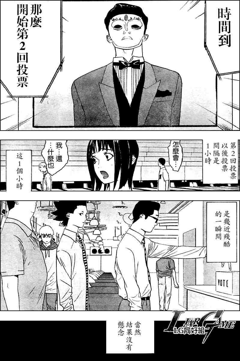 第22话 第5页