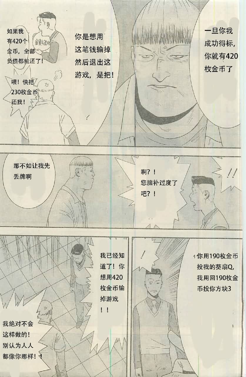 第138话 第15页
