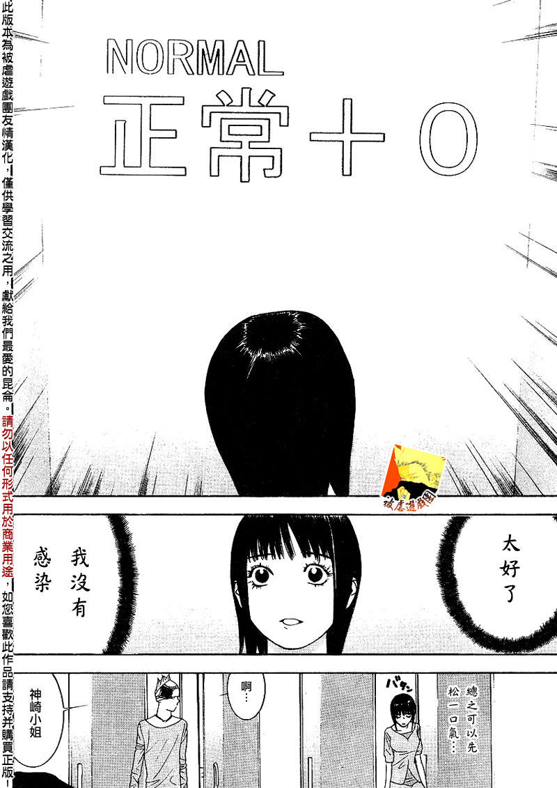 第89话 第14页