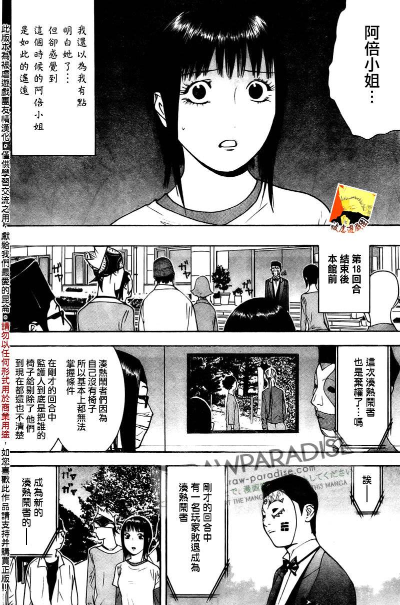 第129话 第12页