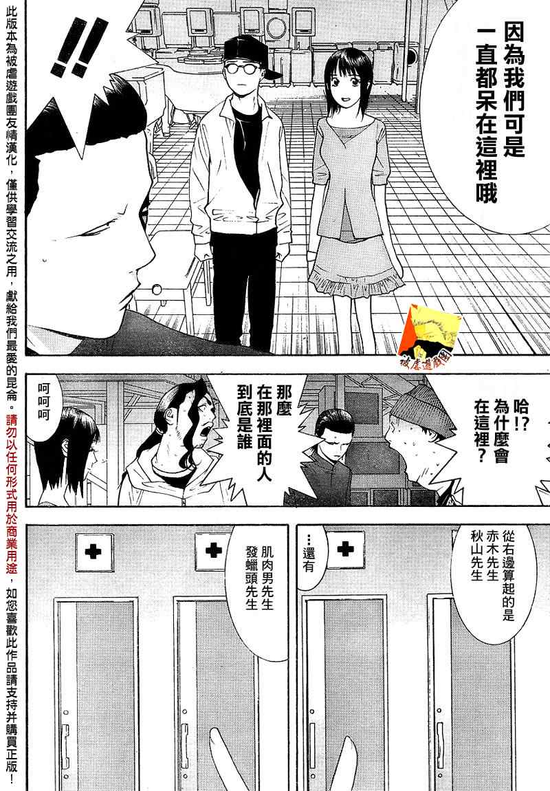 第100话 第5页
